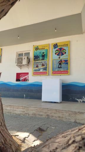 عکس مرکز غواصی کیش