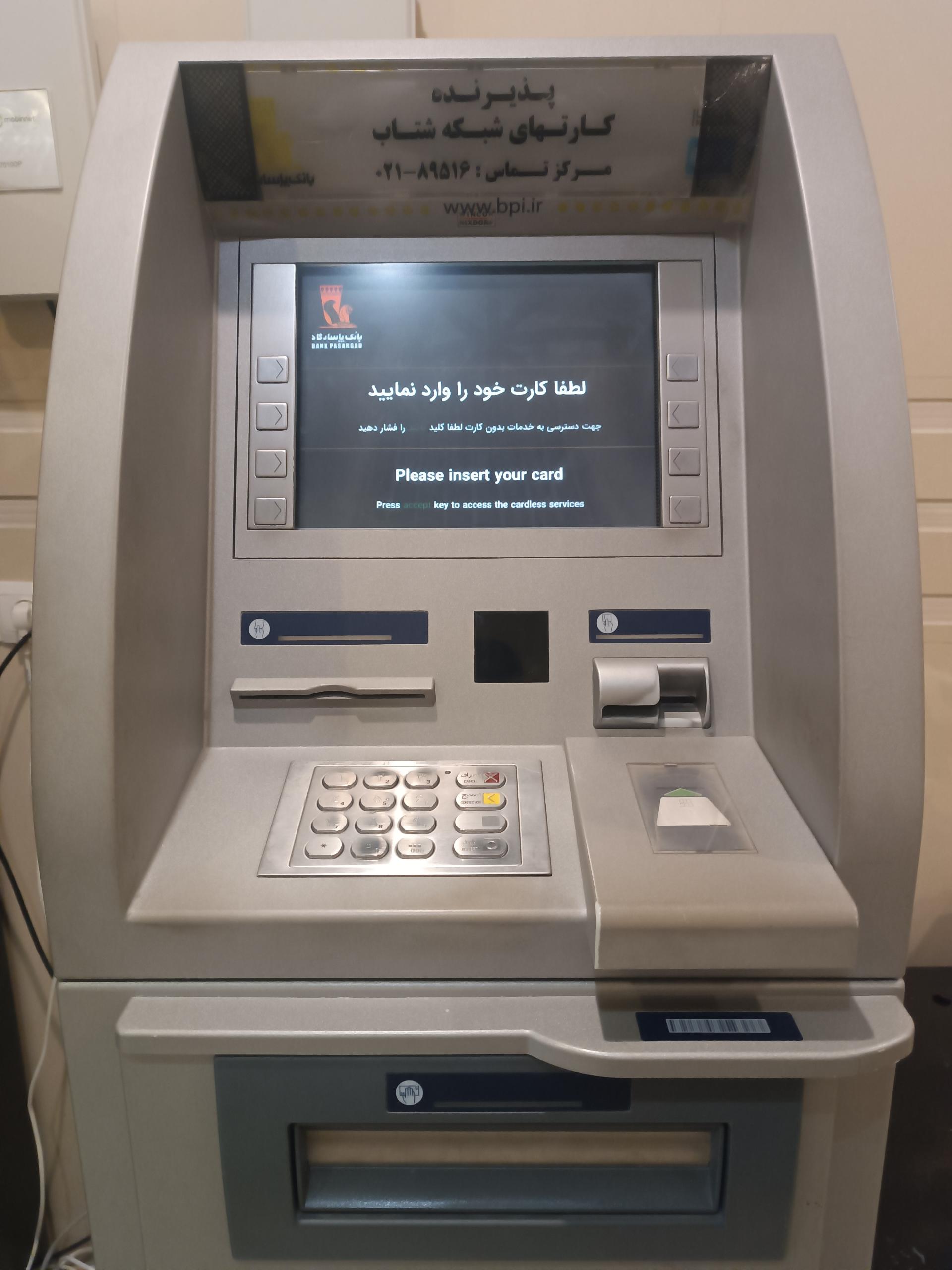 عکس خودپرداز بانک پاسارگاد