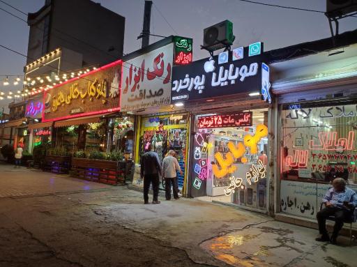 عکس موبایل پور خرد