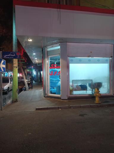 عکس نانوایی