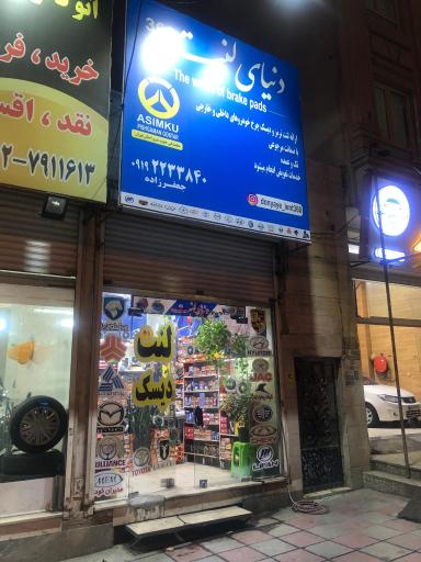 عکس دنیای لنت 360