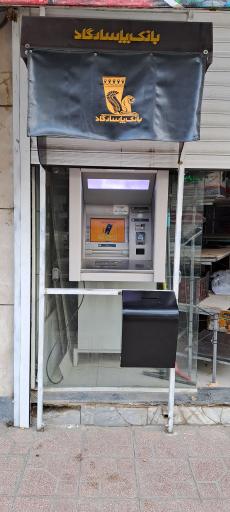 خودپرداز بانک پاسارگاد