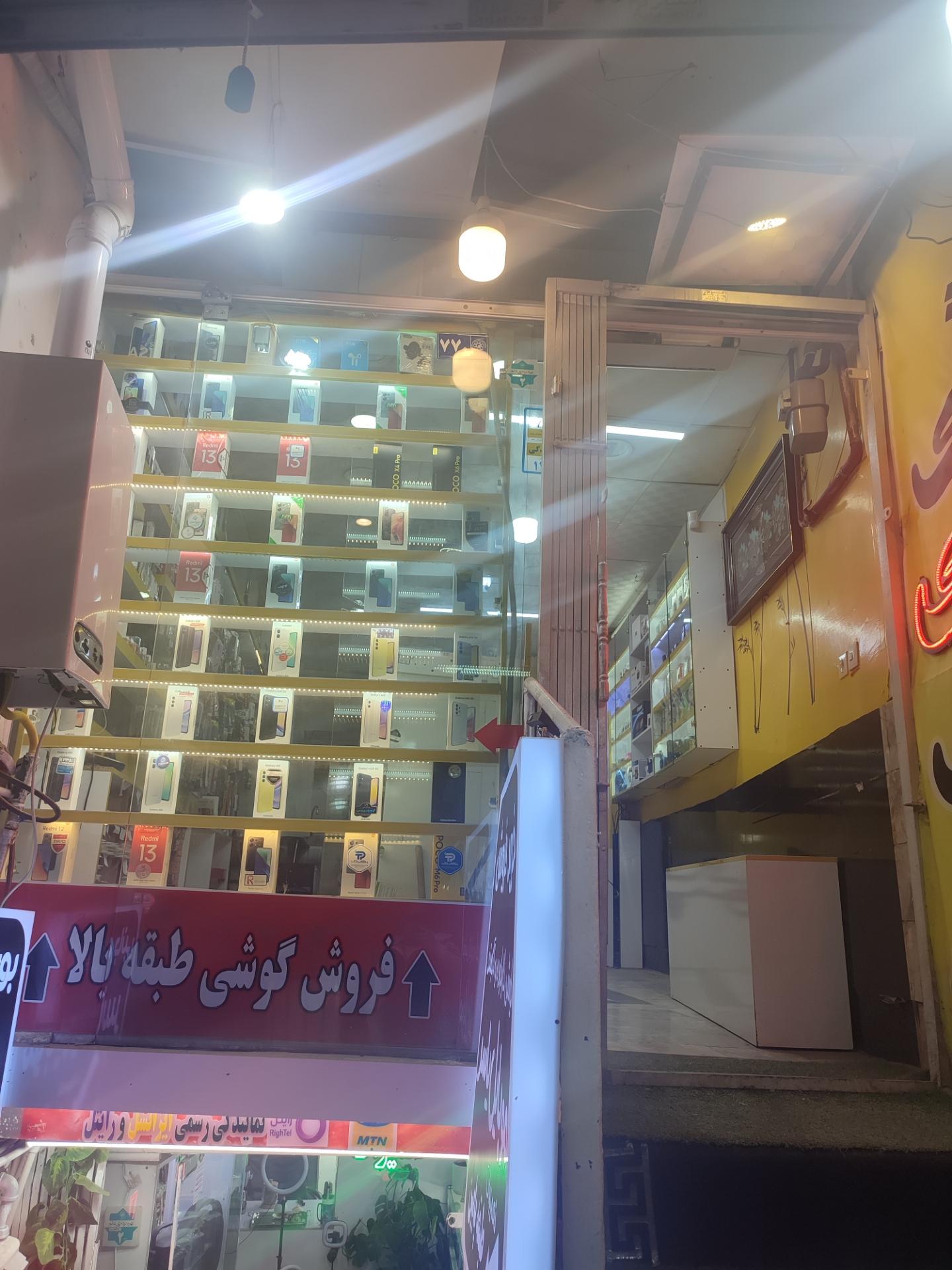 عکس موبایل جهان آوا 