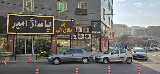 عکس طلای الی