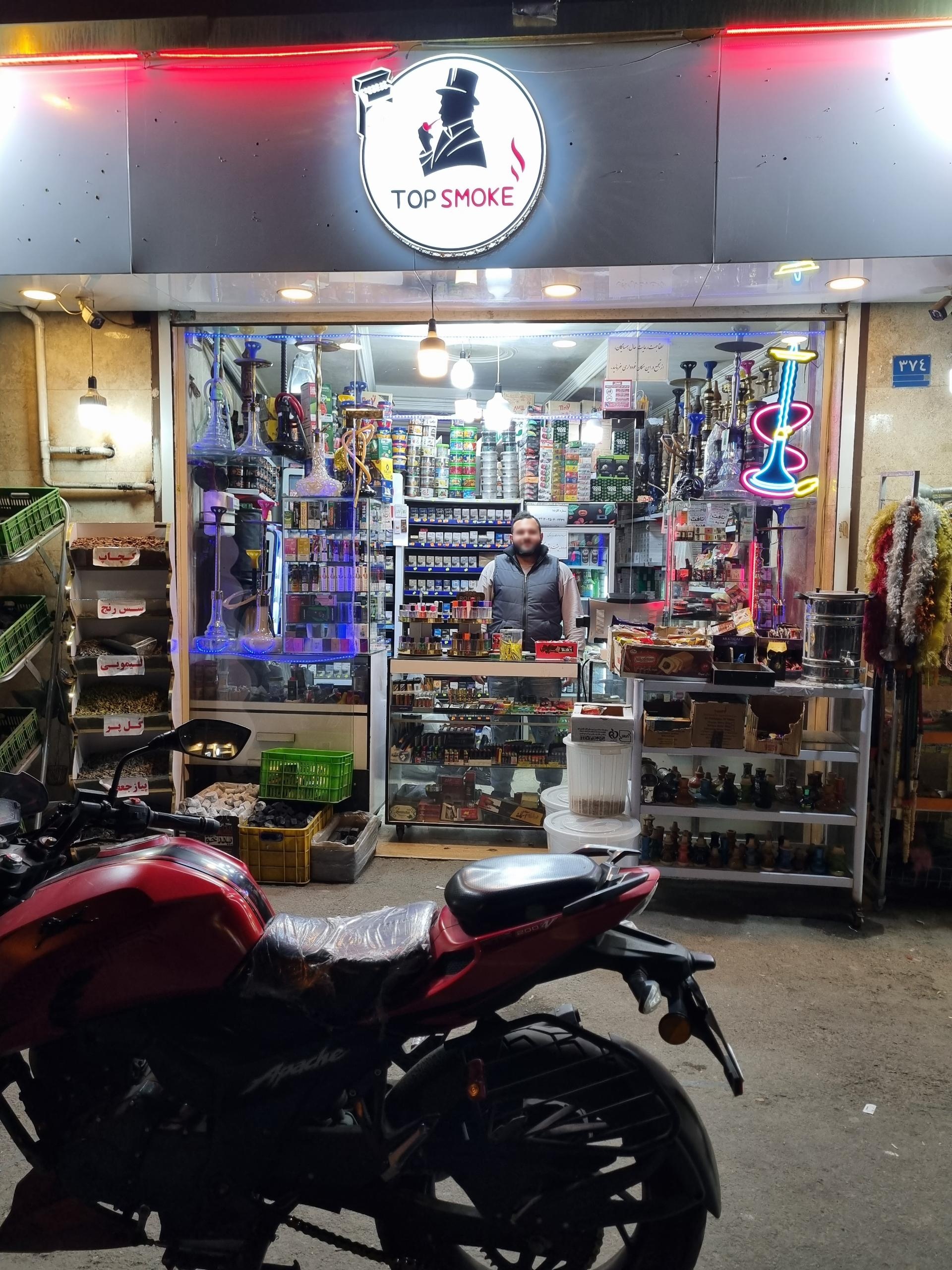 عکس دخانیات تاپ اسموک