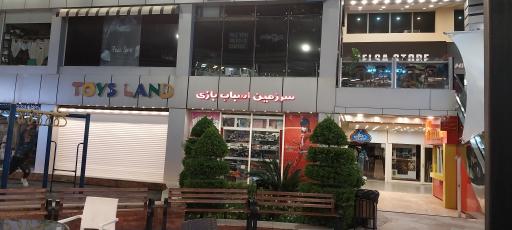 عکس مجتمع تجاری پرشیا