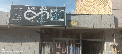 عکاسی بینهایت