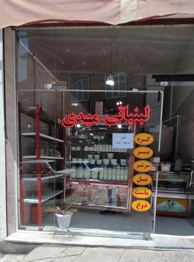 لبنیاتی مهدی 