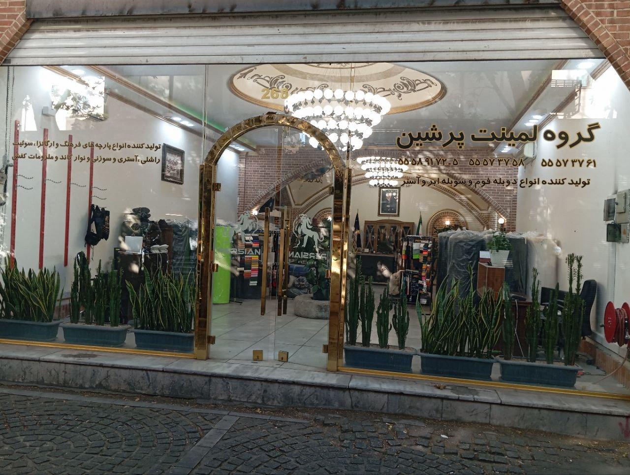 عکس لمینت پرشین