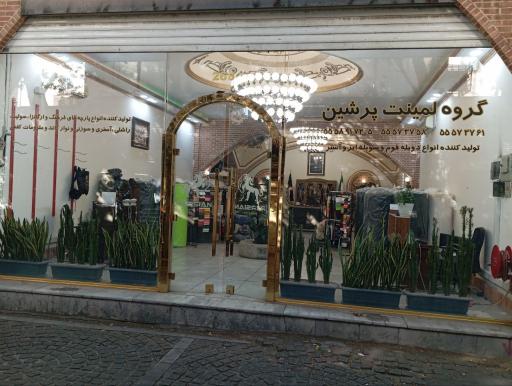 عکس لمینت پرشین