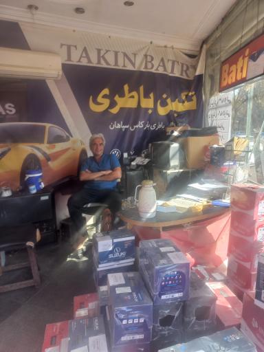 فروشگاه باطری خودرو تکین باطری