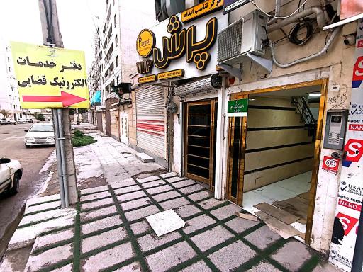 عکس دفتر خدمات قضایی محسنی کد 1403313070