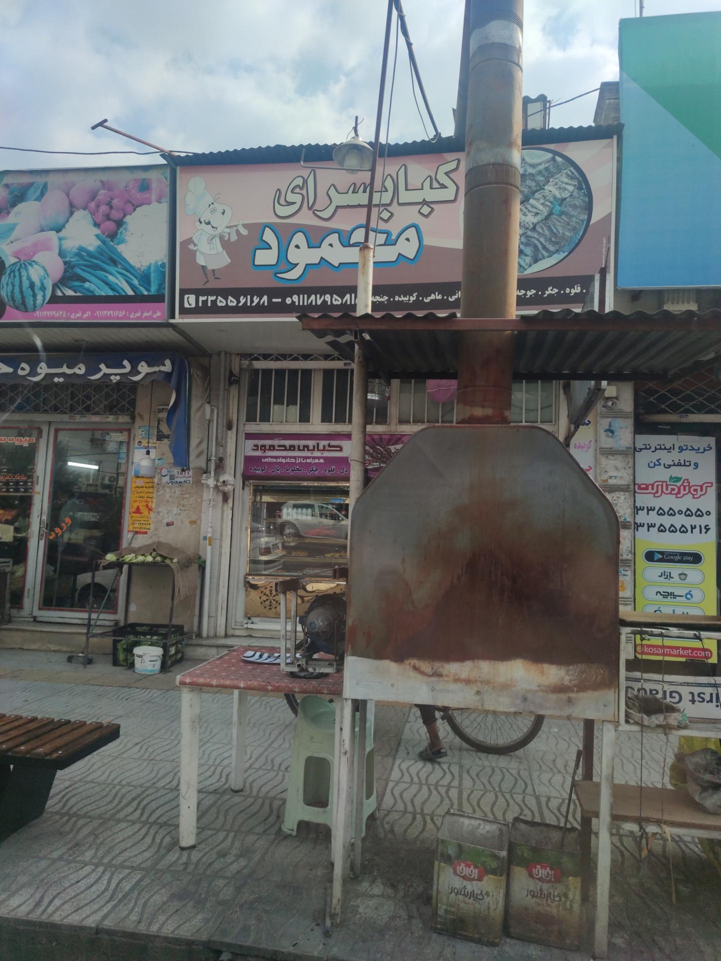 عکس کباب سرای محمود