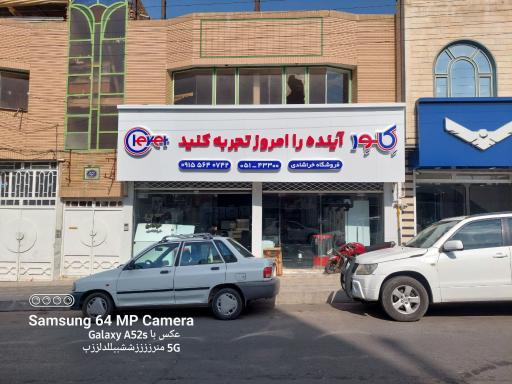 لوازم خانگی کلور