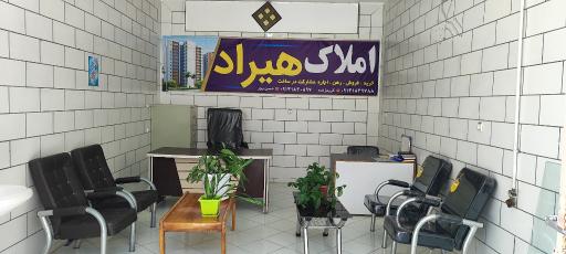 عکس مشاور املاک هیراد 