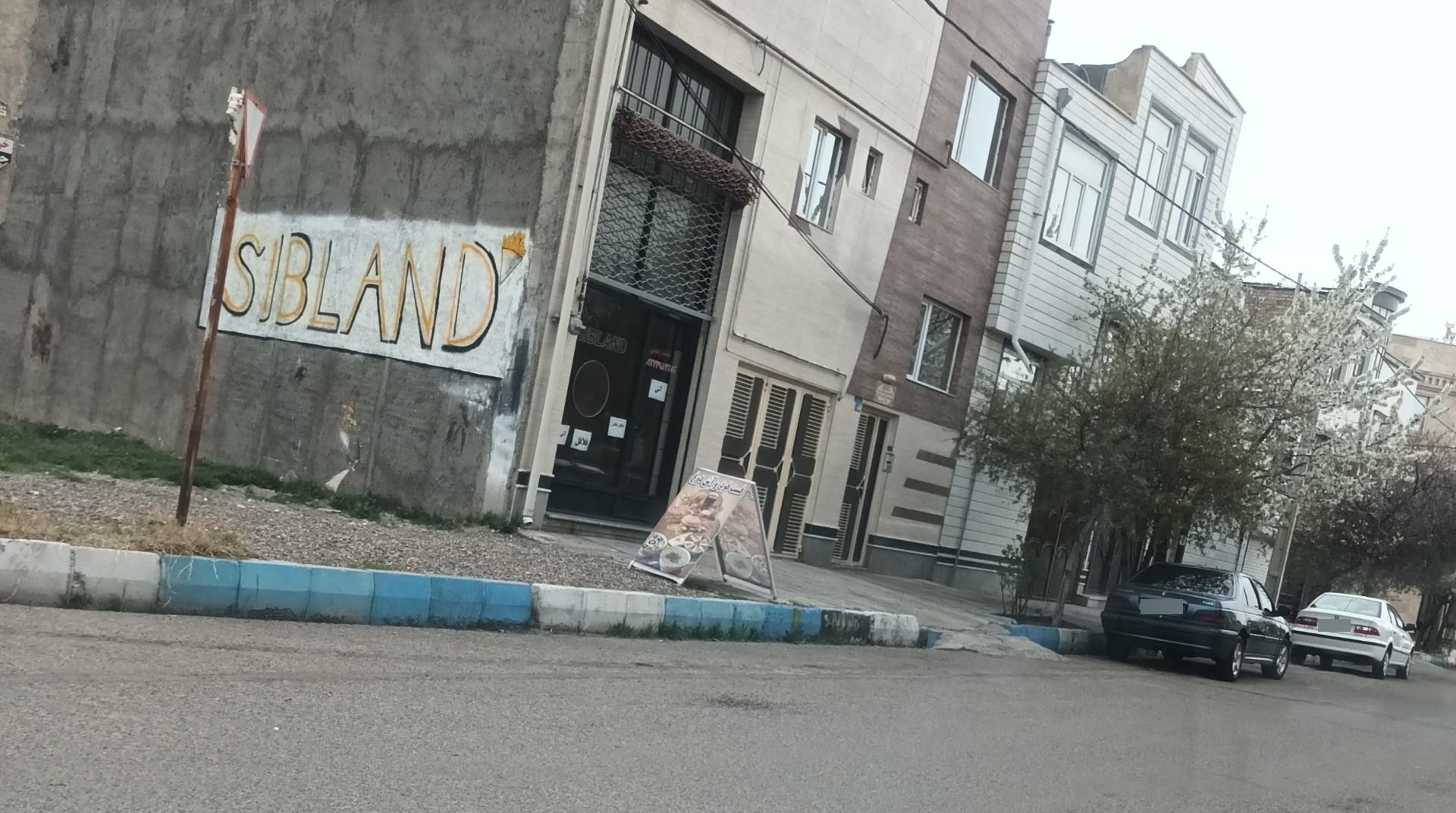 عکس فست فود سیب لند