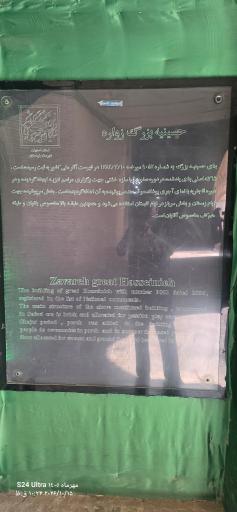 عکس حسینیه بزرگ زواره