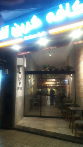 عکس کافه کربن