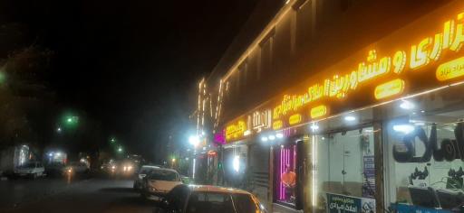 عکس املاک مراد نژادی