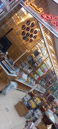 عکس سوغات سرای هادی 