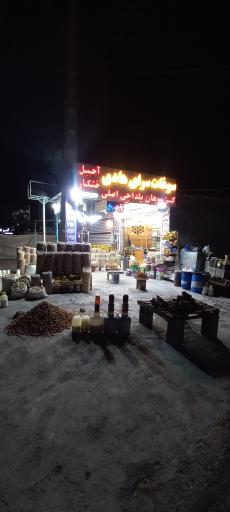 عکس سوغات سرای هادی 