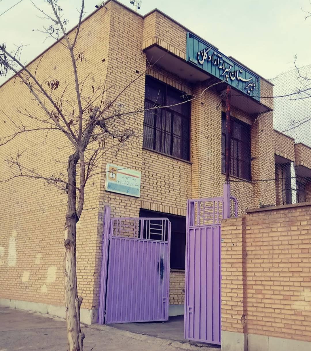 عکس دبیرستان دوره اول پسرانه آزادگان