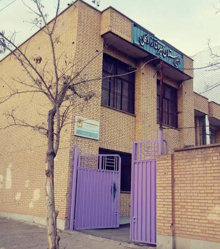 عکس دبیرستان دوره اول پسرانه آزادگان