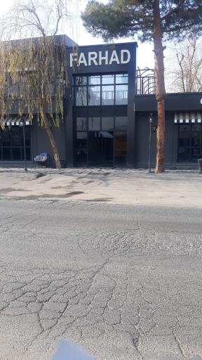 عکس رستوران سنتی فرهاد