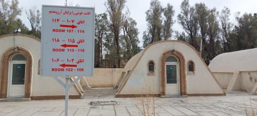 عکس مهمانسرا جهانگردی زاهدان