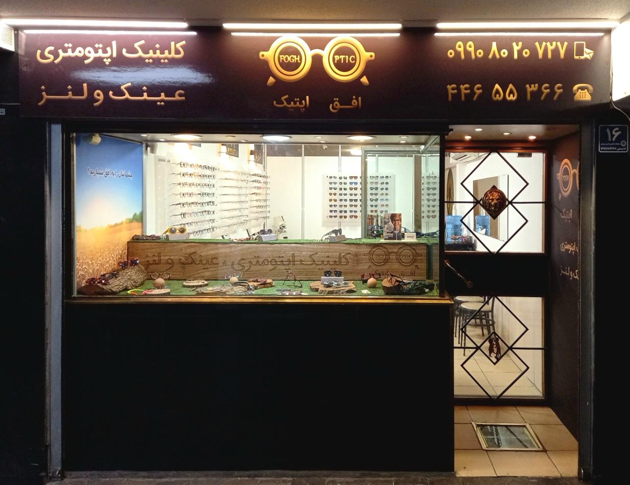 عکس افق اپتیک