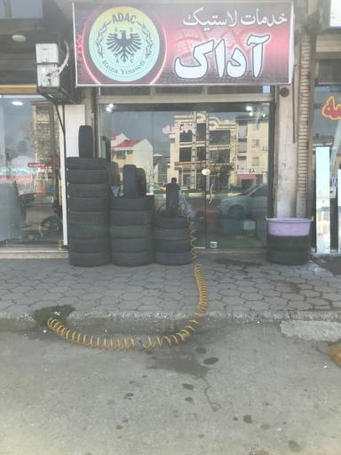 عکس لاستیک یوسفی 