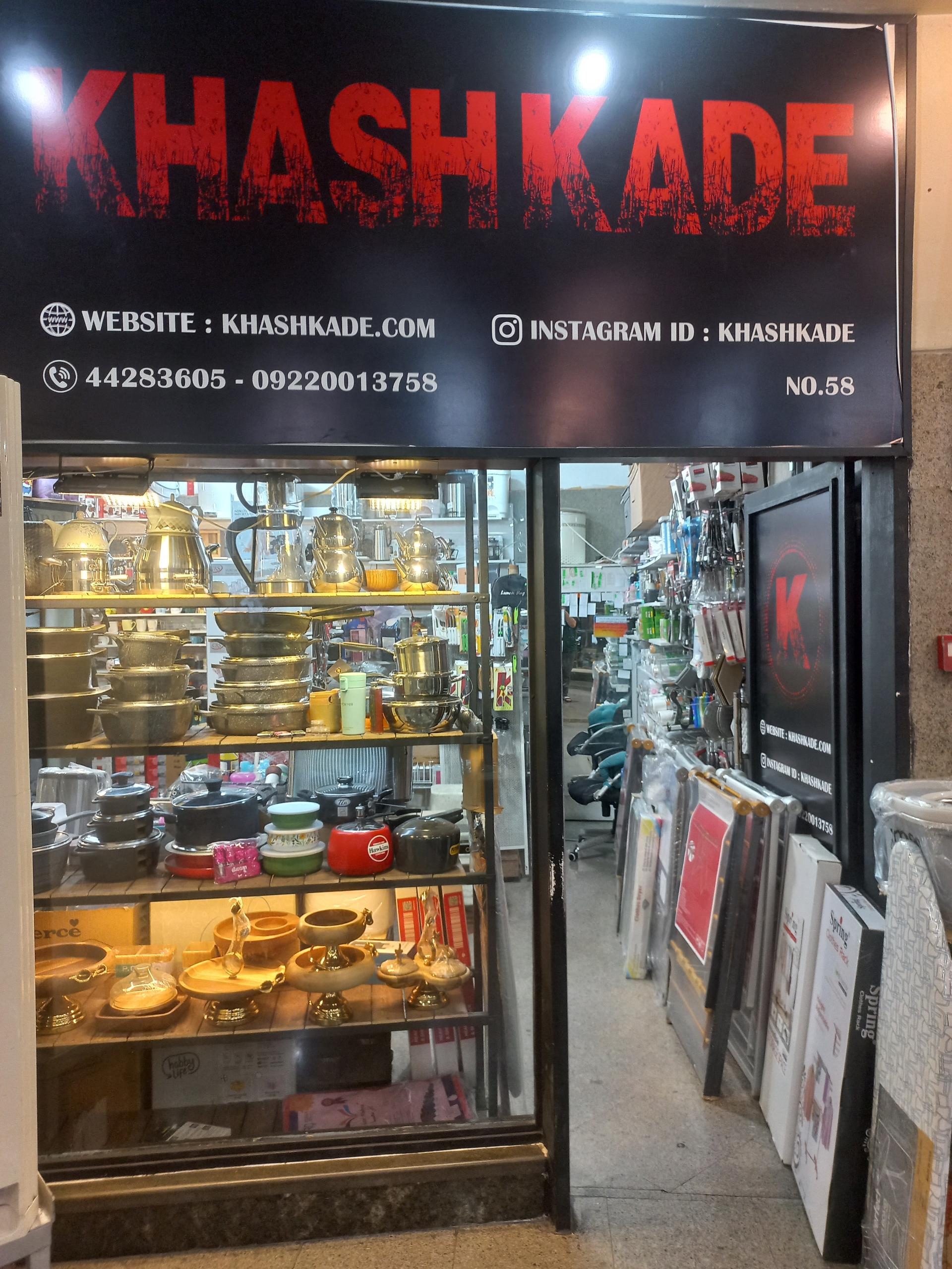 عکس فروش لوازم آشپزخانه