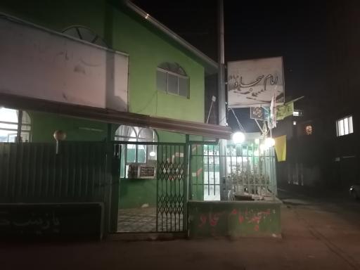 عکس مسجد امام سجاد