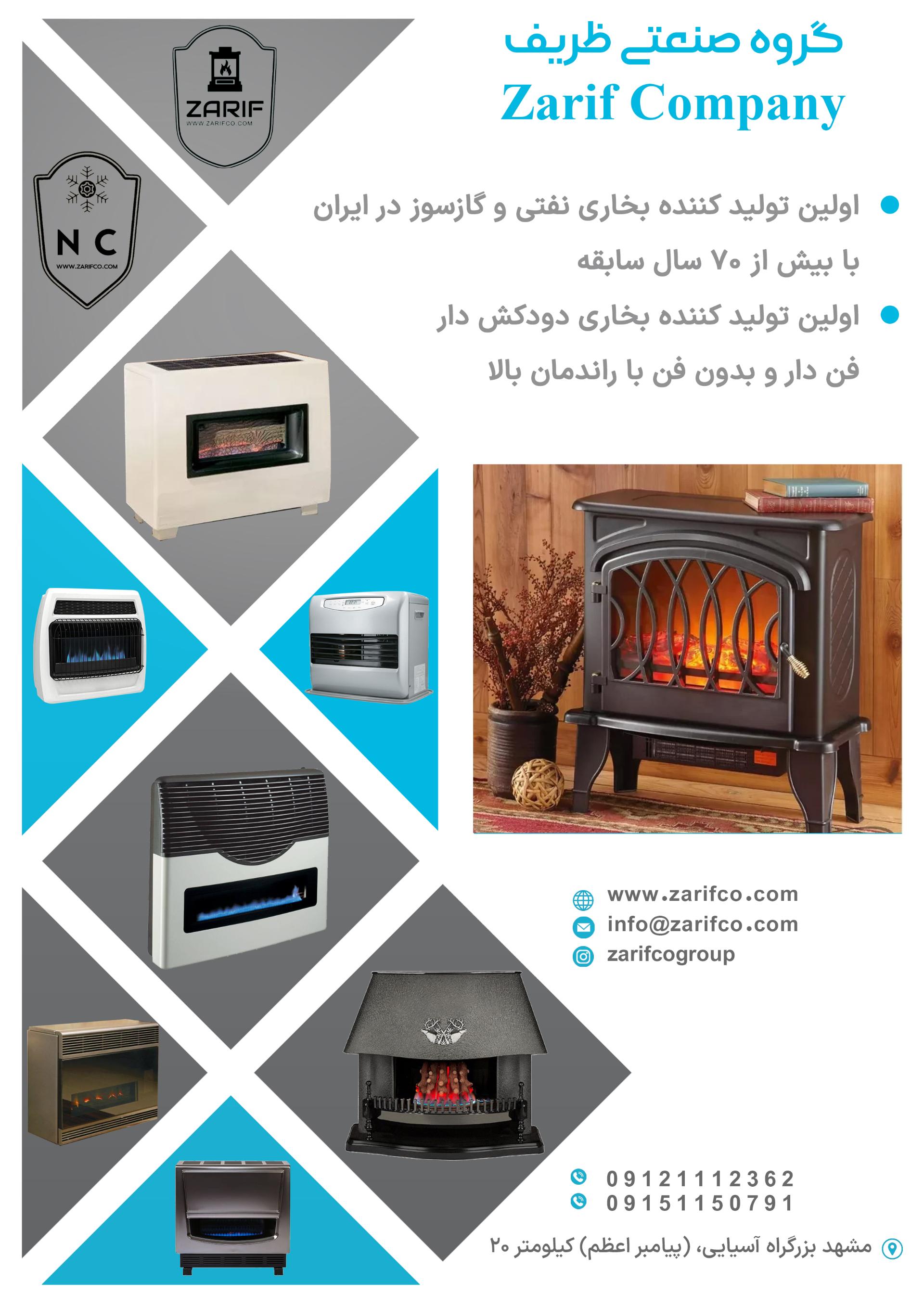 عکس دفتر مجموعه کارخانجات تولیدی صنعتی ظریف( nc)