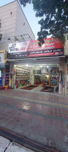 عکس اتو سرویس گرین