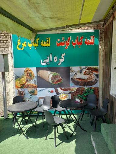 عکس کباب لولی مزه