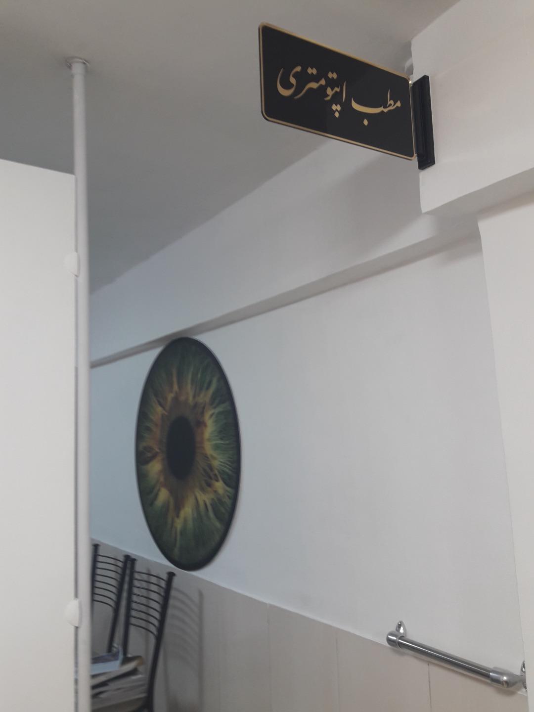 عکس افق اپتیک