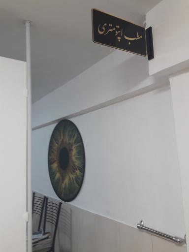 عکس افق اپتیک