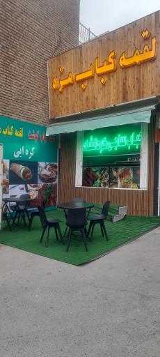 عکس کباب لولی مزه
