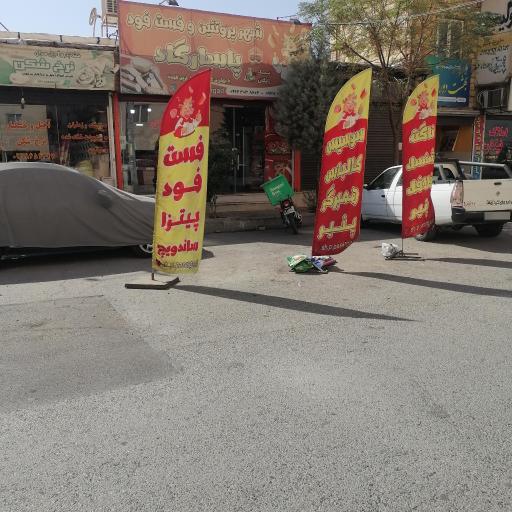 عکس شهر پروتئین و فست فود پاسارگاد