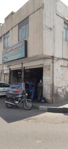 عکس تعمیر گاه برادران