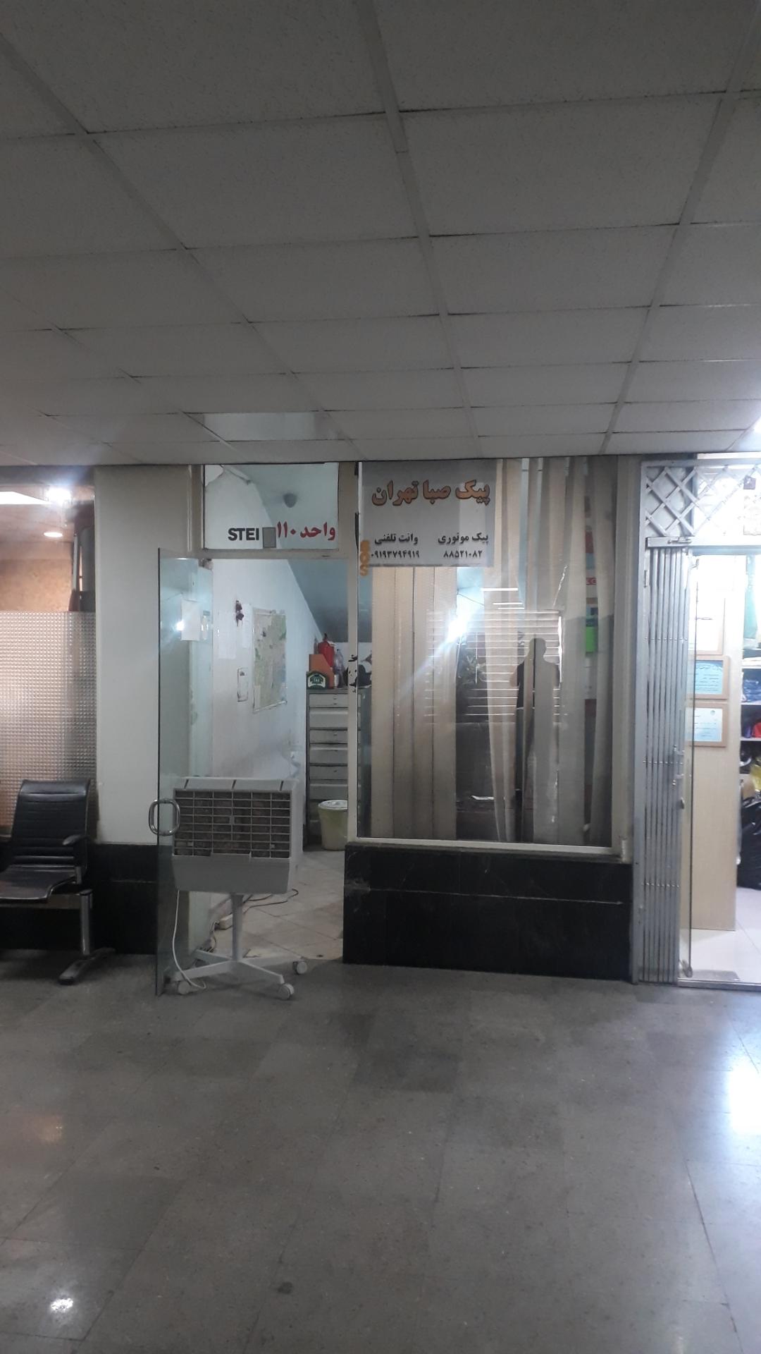 عکس پیک موتوری صبا تهران 