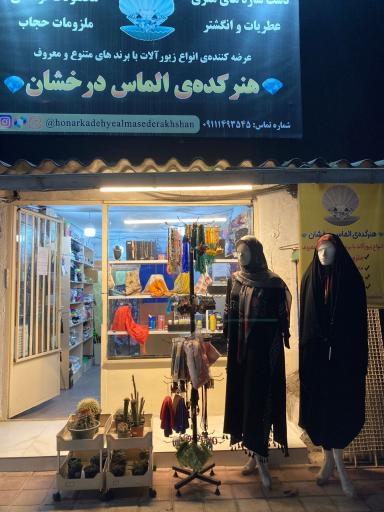 عکس هنرکده ی الماس درخشان