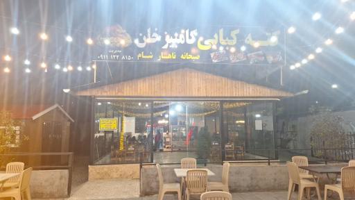 عکس کته کبابی کامبیزخان