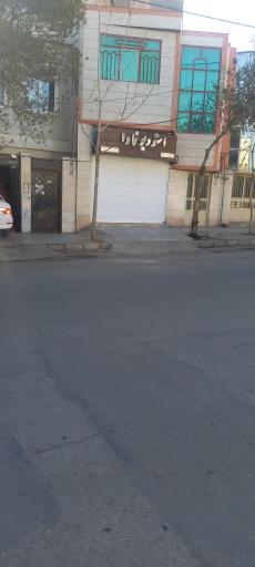 عکس استودیو نماوا 