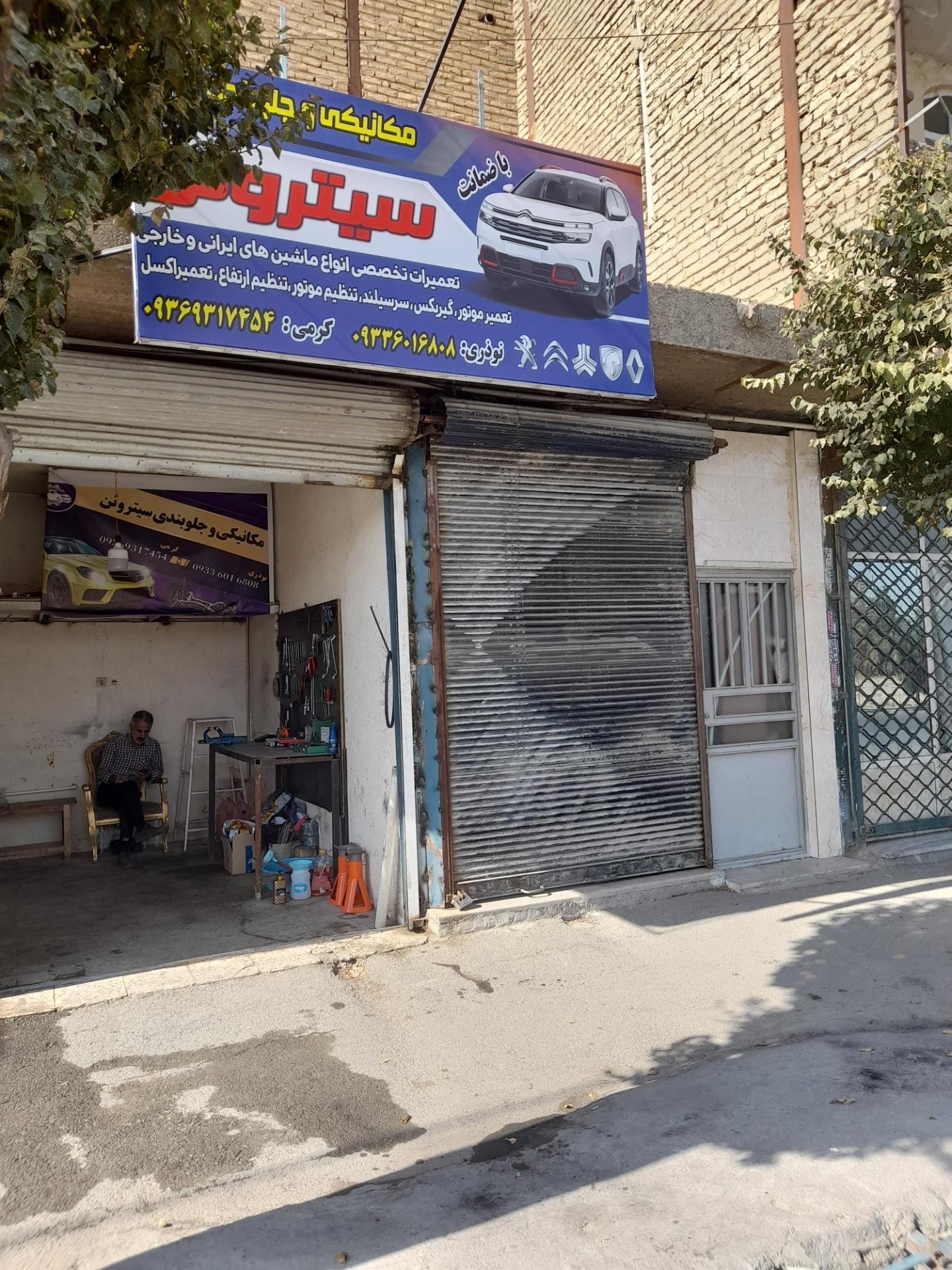 عکس مکانیکی وجلوبندی تخصصی سیتروئن