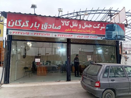 شرکت حمل و نقل صادق بار 