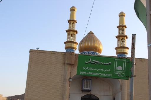 عکس مسجد امام جعفر صادق