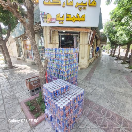 عکس فروشگاه مواد غذایی محمدیه