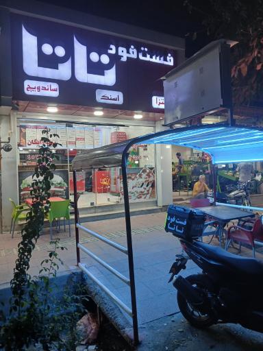 عکس فست فود